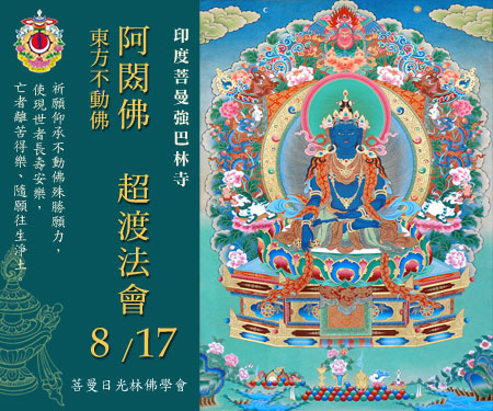 時值農曆七月，亦為我國佛教的感恩月 ，正是超薦先人、廣修慈悲福田的時候，
